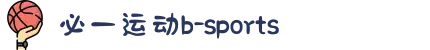 必一·运动(B-Sports)官方网站"